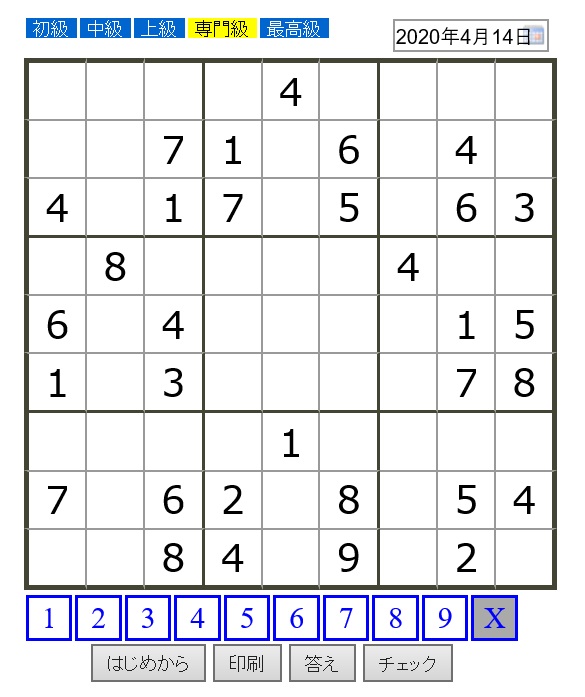 sudoku専門級