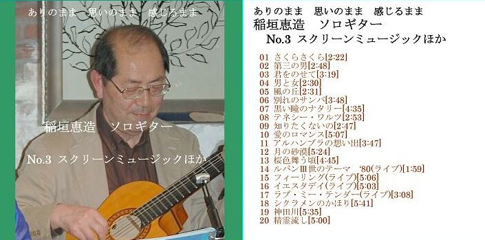 CD-No_3