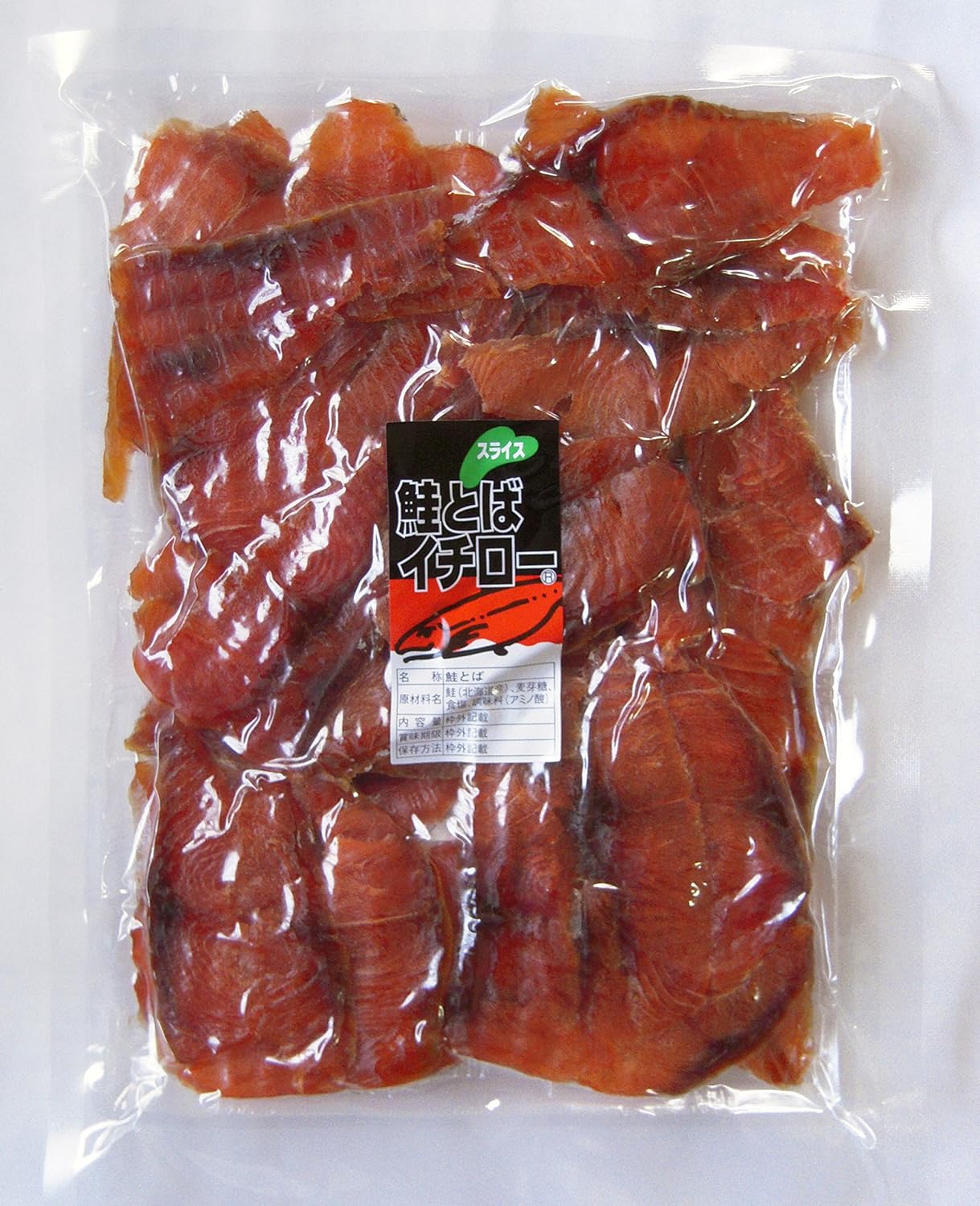 鮭とばイチロー